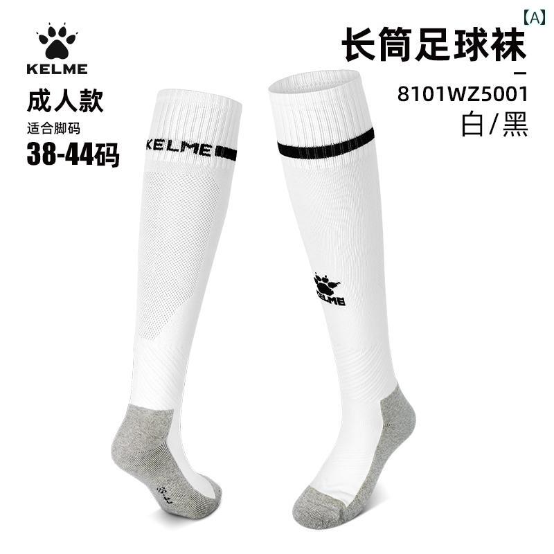 サッカー ソックス メンズ ロング チューブ 大人 子供用 滑り止め 膝上 タオル 底 プロ スポーツ コットンソックス.シンプルスタイル
