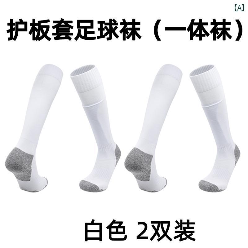 レッグガード ソックス 一体型 スポーツ 大人 ティーンエイジャー 子供 タオル 底 滑り止めと 通気性 膝上 サッカー.シンプルスタイル