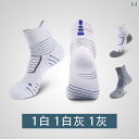 バスケットボール ソックス メンズ ミッド チューブ プロ スポーツ エリート 綿 タオル 厚底 ランニング バドミントン フットボール