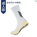 滑り止め メンズ サッカー ソックス ゴッド トレーニング エリート 大人 子供用 ラバーソール タオル ミッド チューブ スポーツ.シンプルスタイル