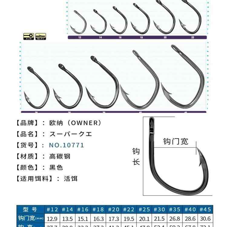 釣り針 大物用 石鯛針 海釣り 船釣り OWNER欧娜 オーナー 粗骨太軸 石鯛 イシダイ 口太尾長 グレ チヌ 16号 18号 20号 22号 25号 30号 35号 40号 45号(x5)