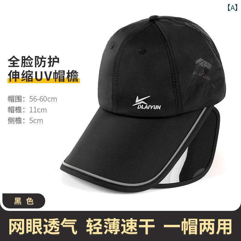 つば広 日焼け防止 野球 帽 男性用 夏 薄手 通気性 速乾性 格納 式 サンシェード 女性用 ひさし 帽子...
