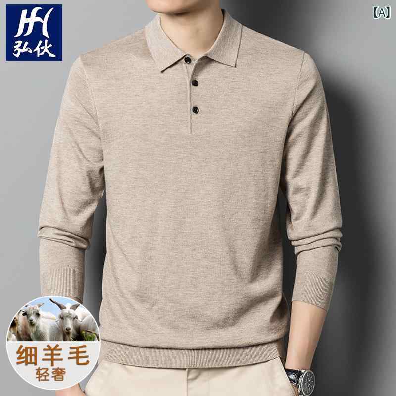 ニット メンズ 男性用 羊毛混紡 長袖 POLOシャツ ミドルエイジ 無地 薄手 トップス プルオーバー 紳士服 カジュアル