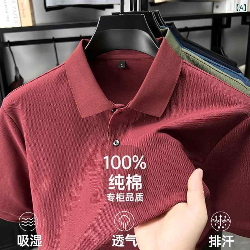 コットン ポロシャツ メンズ 半袖 Tシャツ 無地 ラペル 2025年 夏 豪華 通気性 トップス.カラフルカラ..