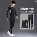 タイツ メンズ スポーツ 速乾性 サーマル アンダーウェア セット ランニング高弾性 トレーニングウェア レギンス 秋冬 フィットネス バスケットボール