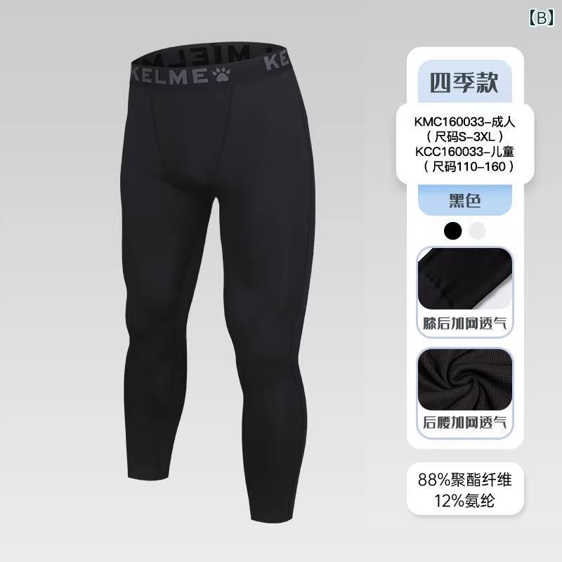 レギンス メンズ サッカー トレーニング フィットネス パンツ 薄手 バスケットボー...