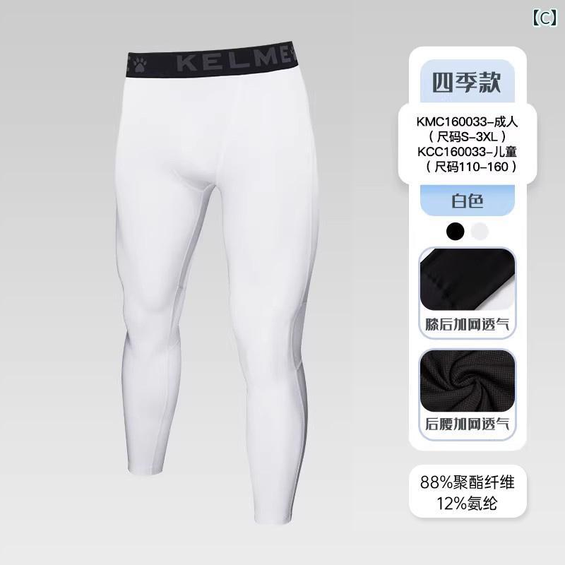 レギンス メンズ サッカー トレーニング フィットネス パンツ 薄手 バスケットボー...