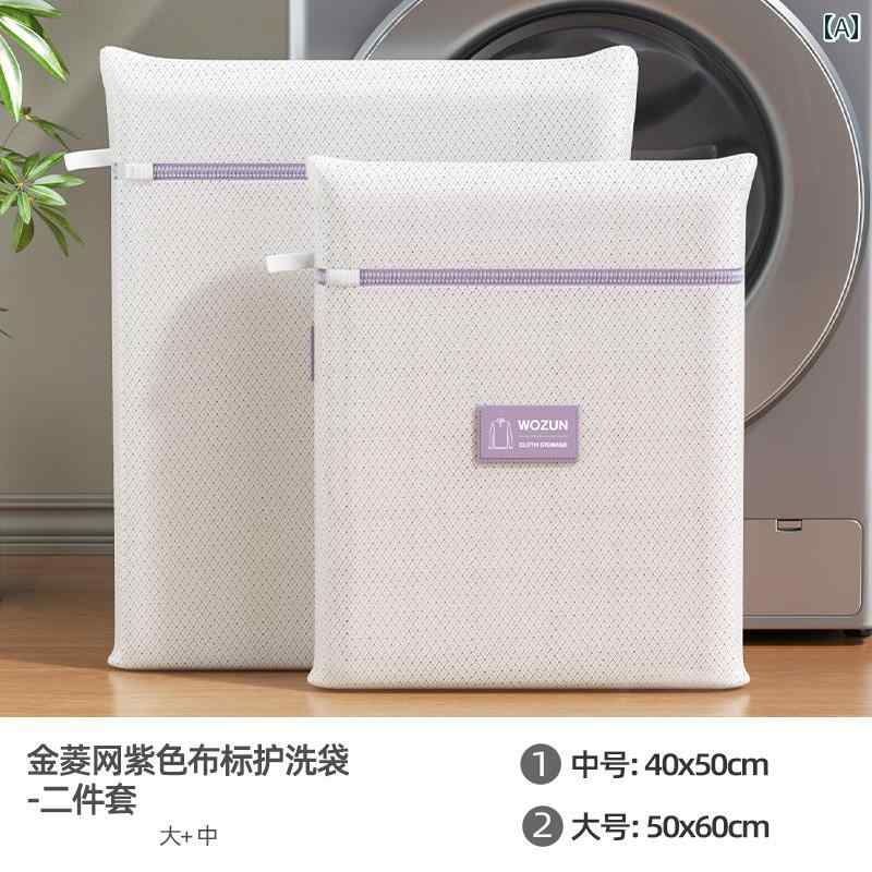 ランドリーバッグ 洗濯機 専用 変形 防止 下着 ブラジャー セーター 衣類 大型 フィルター ネット袋 サイズ S M L XL