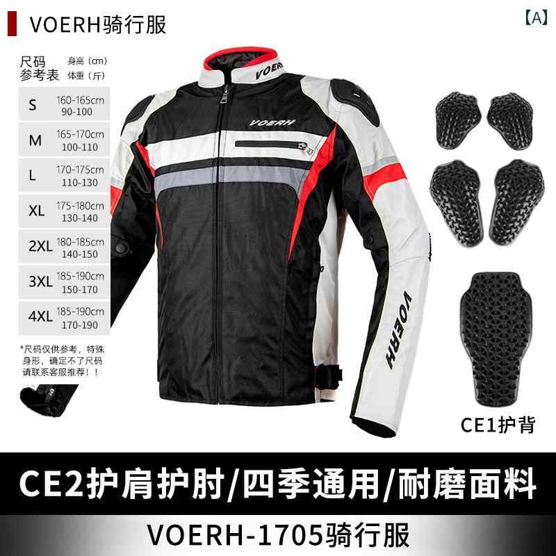 アメリカン VOERH 四季 対応 バイク ライディングスーツ ジャケット スーツ メンズ 夏用 防水 通勤 レーシングスーツ ラリー
