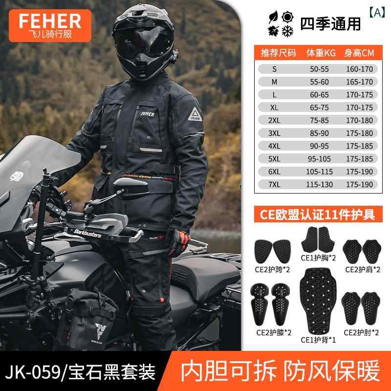 フェイ アー バイク ライディングスーツ 四季 対応 ラリー スーツ メンズ 防水 旅行 夏用 レーシングスーツ.カラフルカラーオシャレ
