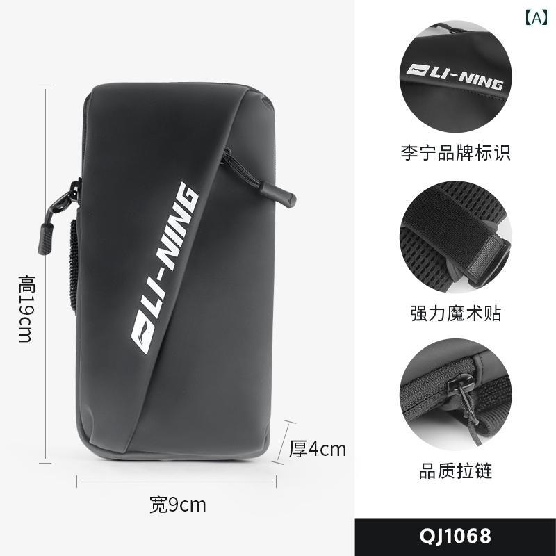 ランニング用 携帯電話 アーム バッグ メンズ スポーツ フィットネス スリーブ 薄型 防水 リスト.カラ..