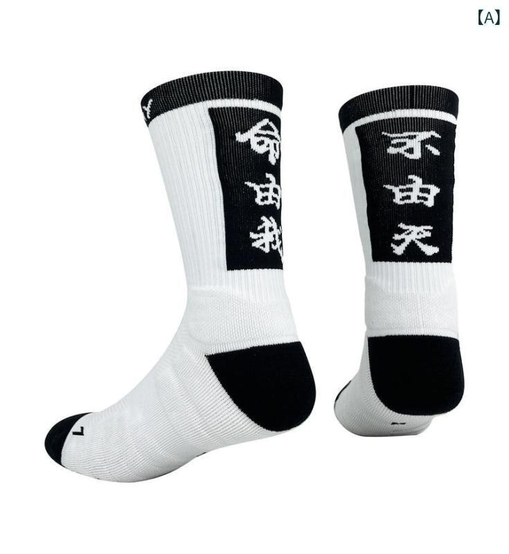 靴下 メンズ 男性用 バスケットボール ソックス スポーツ ソックス 厚手 滑り止め 吸汗 防臭 摩擦耐性 運動用 ミドル丈 ホワイト ブラック ブルー(x2)