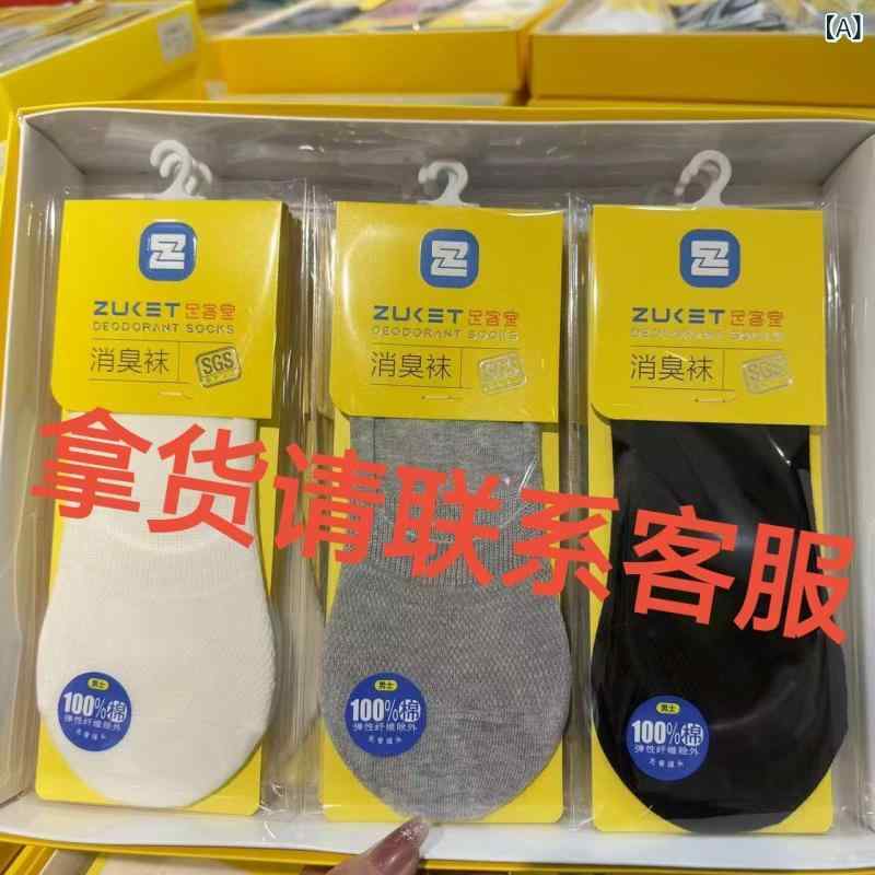 靴下 レディース メンズ 浅履き 靴下 春夏 薄手 綿 防臭 滑り止め付き(x10)