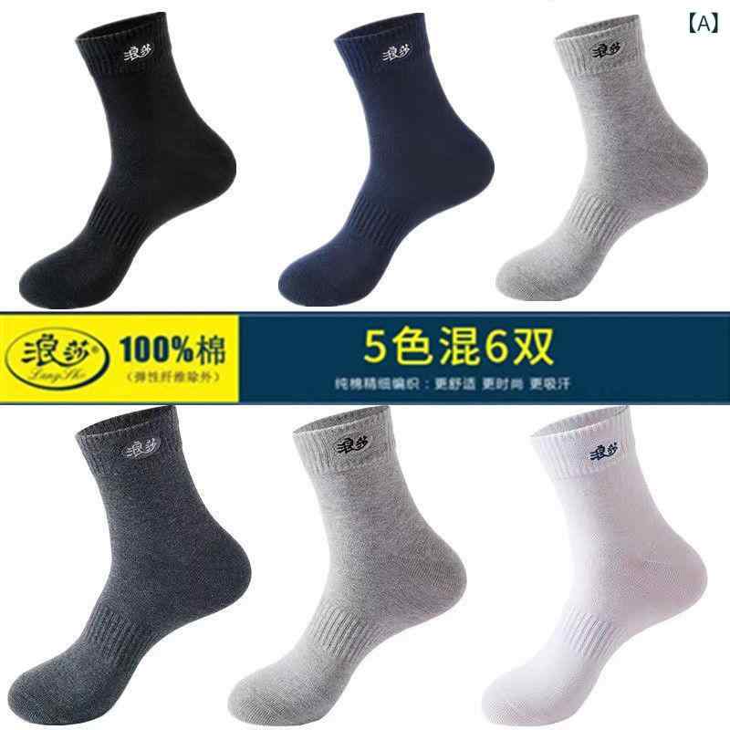 靴下 メンズ 男性用 コットン 刺繍 中筒丈 リブ オールシーズン 防臭 吸汗 通気性 普段使い スポーツ(x2)