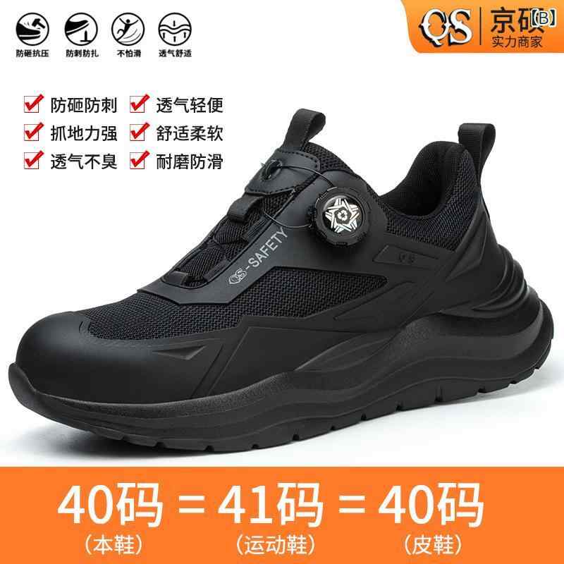 靴 メンズ 鋼製先芯 防滑 耐摩耗 衝撃吸収 通気性 防刺 鋼鉄製 作業靴 セーフティーシューズ ローカット 紐靴 男性用 軽作業 3