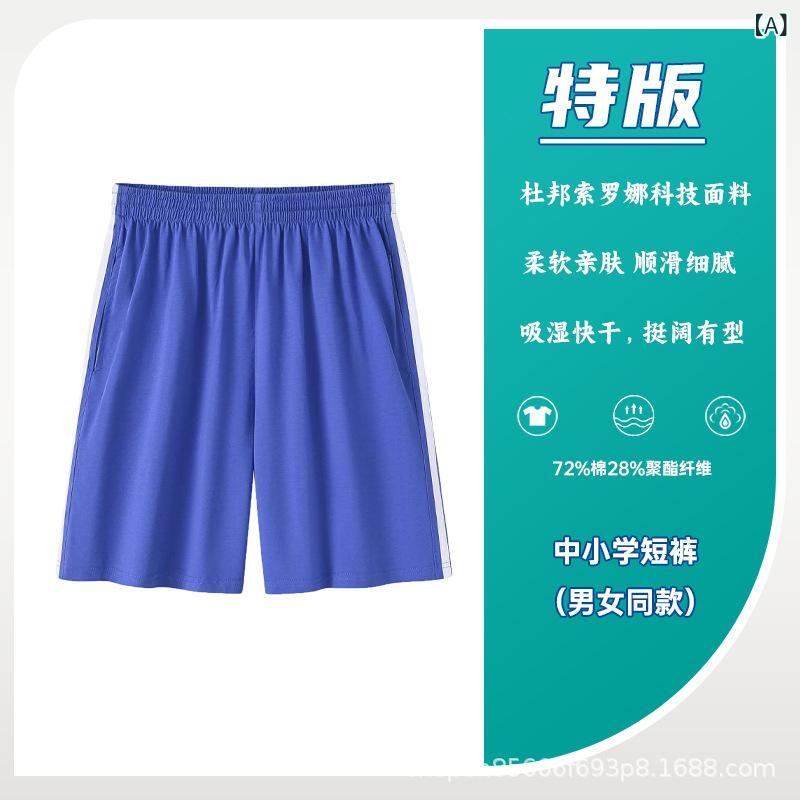 Rain Wear - スクールウェア 中学生 半袖 短パン 春夏 長袖 長ズボン 上着 アウター 接触冷感 防臭 ソロナ素材 綿