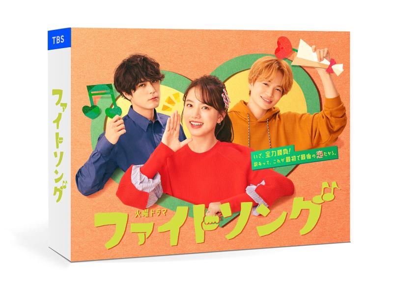 樂天商城 - 【中古】ファイトソング [DVD BOX]
