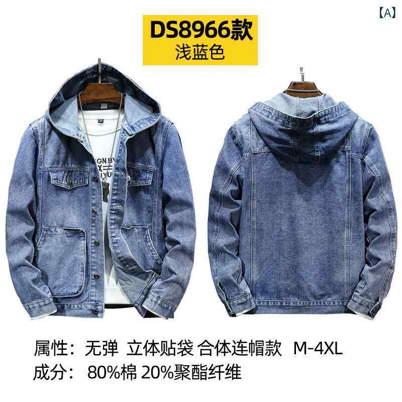 LINEAR shopのジャケット メンズ 男性用 デニム 春秋 防風 若者 アウター トップス 長袖 無地 フード付き ライトブルー ブルー ブラック｜アングル2