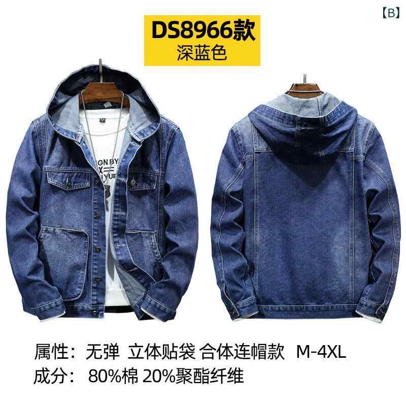 LINEAR shopのジャケット メンズ 男性用 デニム 春秋 防風 若者 アウター トップス 長袖 無地 フード付き ライトブルー ブルー ブラック｜アングル3