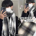 スカーフ .メンズ 個性 チェック 柄 万能 冬 学生 男の子 カレッジ スタイル.シンプル.カラフルカラー.オシャレ