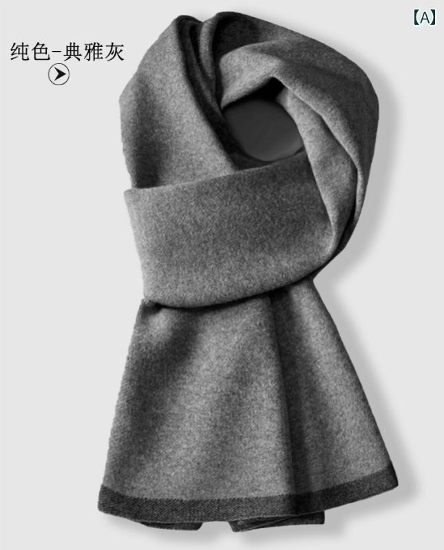 マフラー メンズ 豪華 グレー 厚手 暖かい レッド 干支 誕生日 プレゼント.カラフルカラーオシャレ.シ..