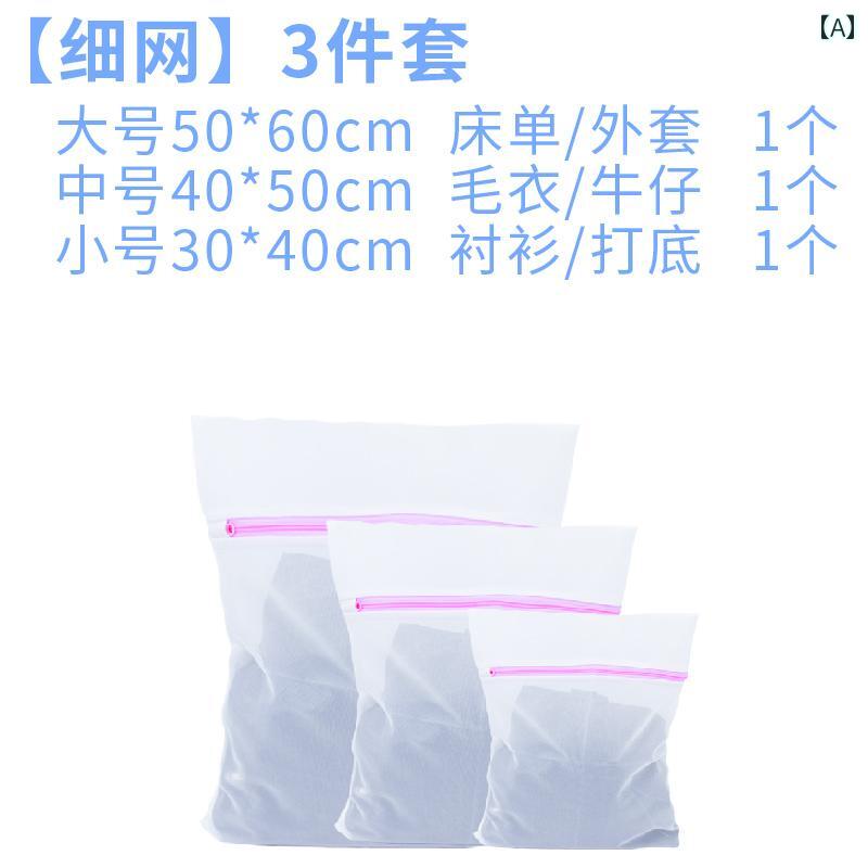 ランドリーバッグ 洗濯 家庭用 機 専用 変形 防止 メッシュ 肉厚 ネット 粗目 細目 セット 下着 厚手 サイズ S~3XL