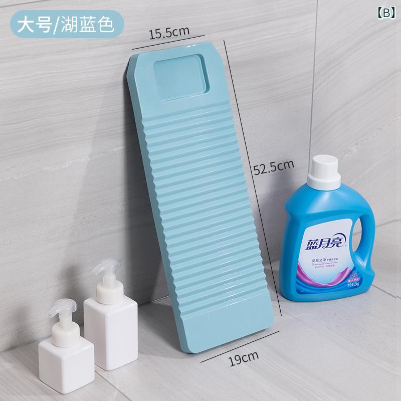 家庭用 洗濯 板 厚手 滑り止め 寮 耐久性 プラスチック製 洗濯物 ベビー サイズ 対...