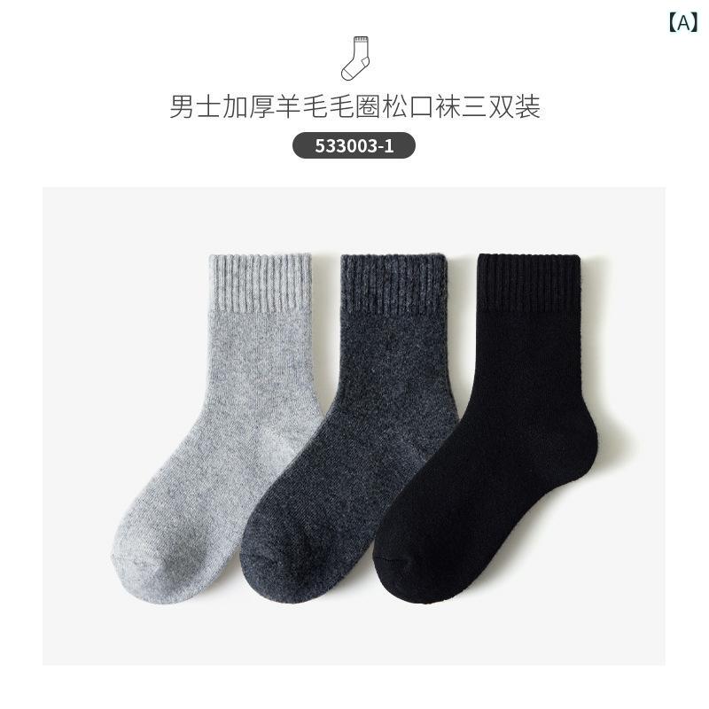 靴下 男性用 中筒ソックス ウール混紡 厚手 裏起毛 あったか 防寒 無地 秋冬 紳士 カジュアル 黒 ブラック グレー