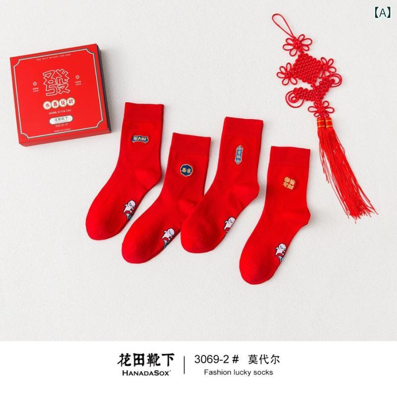 靴下 本命年 幸運 福袋 赤 秋冬 中筒 夫婦 ペア 無地 綿 カジュアル(x2)