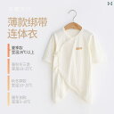 綿の 赤ちゃんの 連 体 服の 夏 薄手 長袖の 新生 児の 通気性の 綿の 骨の ない エアコンの 服は 服 登ります