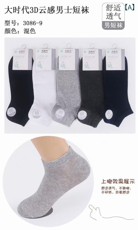 靴下 メンズ 男性用 ショートソックス 吸汗 通気性 快適 コットン 綿混紡 混色 10足組 オールシーズン(x2)