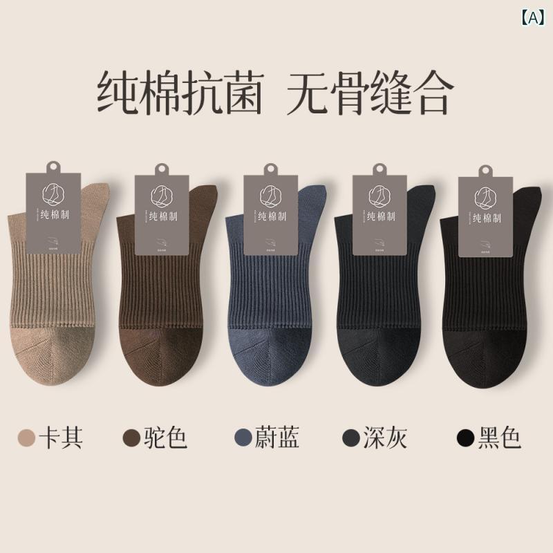 靴下 メンズ 男性用 防臭 スポーツソックス 薄手 中筒靴下 通気性 吸汗性 運動用 カジュアル オールシーズン 無地 ホワイト ブラック系