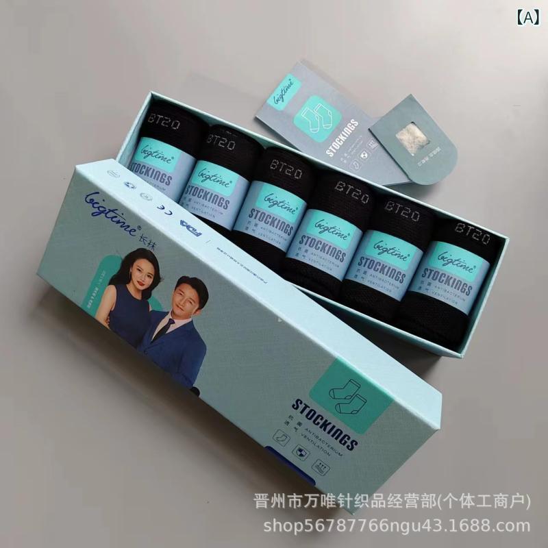 靴下 メンズ レディース 防臭 中筒靴下 船型靴下 スニーカーソックス コットン混紡 ブラック ホワイト グレー アソート 200N 春夏秋冬