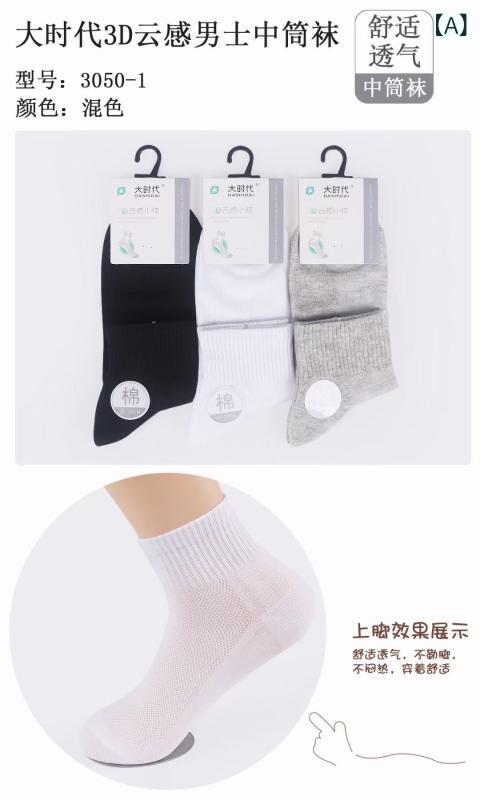 靴下 メンズ 男性用 中筒ソックス コットン 吸汗 通気 快適 混色 10足組 オールシーズン(x2)