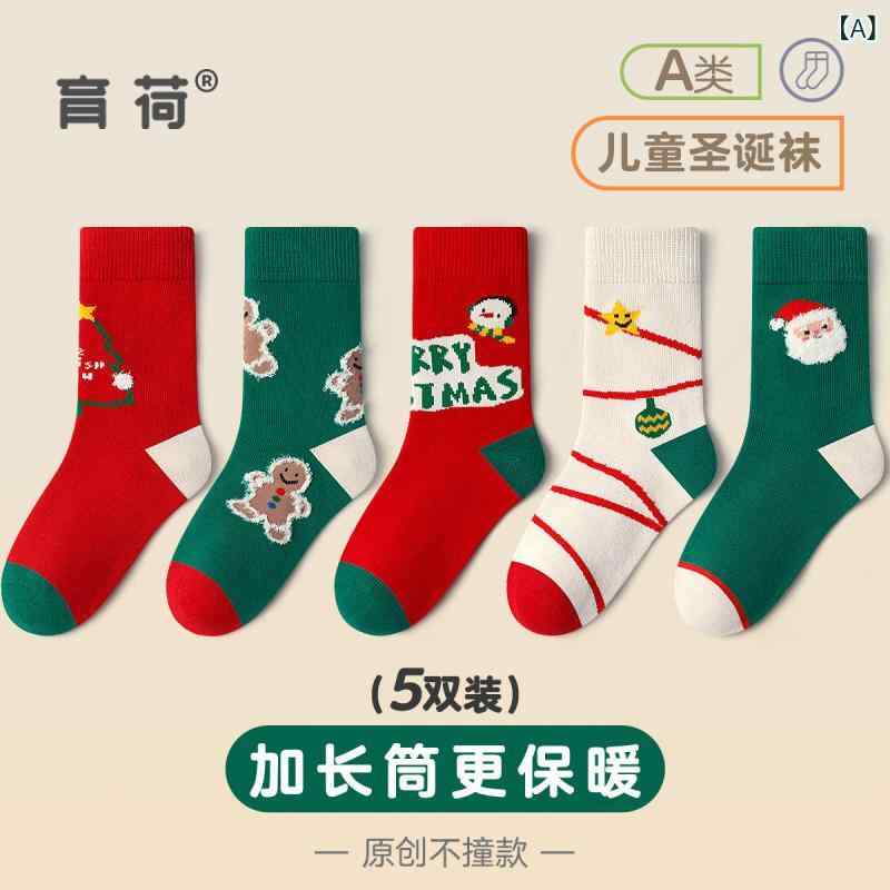 靴下 キッズ 子供 秋冬 コットン 防臭 クリスマス ソックス 男の子 女の子 中筒丈 3歳 4歳 5歳 6歳 7歳 8歳 9歳 10歳 11歳 12歳