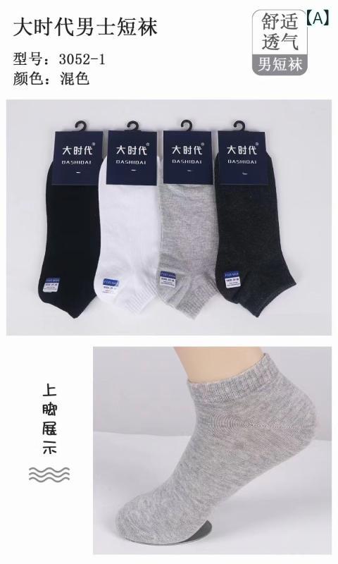 2個セット靴下 メンズ 男性用 ショートソックス 10足組 コットン 混色 ブラック ホワイト グレー シンプル 吸汗性 通気性 快適 オールシーズン・素材: 綿・機能: 吸汗・主な素材: 綿・筒丈: 短・カテゴリ: カジュアルソックス・カラー: 混色10足, 黒10足, 白10足, グレー10足・サイズ: フリーサイズ (メンズ)・主な素材の含有量: 70-80%