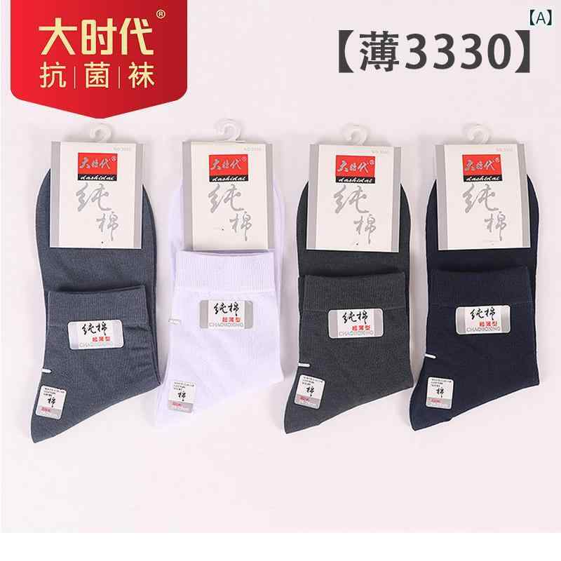 靴下 メンズ 男性用 薄手 綿混 中筒 ソックス 夏用 吸汗 通気 10足セット 混色(x3)