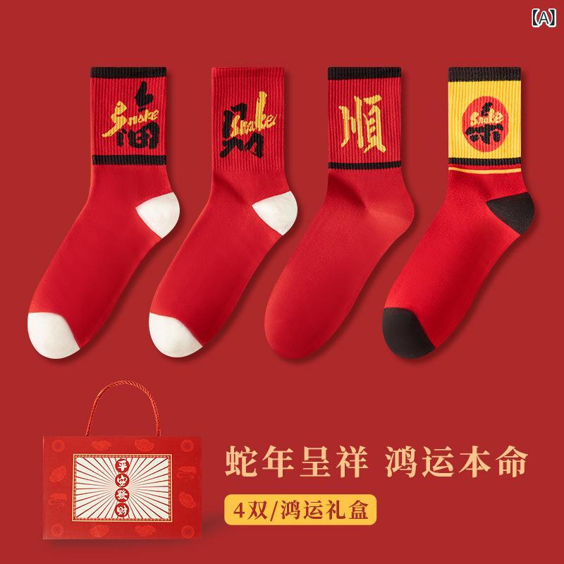 靴下 メンズ 男性用 赤 ソックス 綿 蛇 干支 結婚式 慶弔用 秋冬 中筒 吸汗 摩擦防止