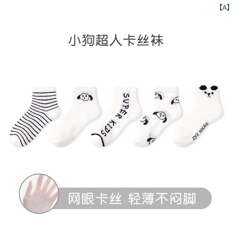 靴下 キッズ 春夏 薄手 メッシュ ソックス かわいい 犬柄 ベビー 男の子 女の子 綿 無縫製 通気 吸汗 ショートソックス(4)
