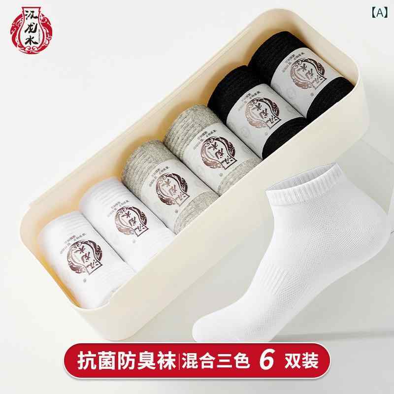 Wear - 靴下 メンズ 男性用 コットン 吸汗 通気性 防臭 ショート丈 リブ 英倫風 6足 セット アクリル 春秋冬