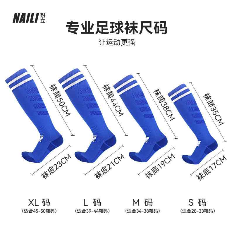 靴下 キッズ スポーツ サッカー ソックス 厚手 タオル底 吸汗 速乾 滑り止め 子供用 大人用 メンズ レディース ストライプ 28〜50cm対応 春夏 秋冬・生地: 仿锦纶・機能: 速乾.通気.防滑.吸汗.吸湿排汗.防摩擦・柄: ストライプ/格子柄・対象: 男女兼用・対象年齢: 中童(7-12歳).若者（18-40歳）.少年（13-18歳）・主な生地成分: ポリエステル高弾性糸・長さ: オーバーニーソックス・針数: 144N・シーズン: 春.夏.秋.冬・カテゴリ: スポーツソックス・シーン: サッカー・カラー: 彩藍.黒.オレンジ.蛍光緑.白藍.白黒.白赤.赤.黄.草緑.紺碧.ローズレッド.薄紫.パステルブルー.湖ブルー.ホットピンク.ライトブルー.萌黄・サイズ: S（靴サイズ28-33）.M（靴サイズ34-38）.L（靴サイズ39-44）.XL（靴サイズ45-50）・素材: ポリエステル高弾性糸/ポリエステル/ゴム/スパンデックス・主な生地成分の含有量: 70-80%・スタイル: スポーツ・編み方: シングルニードル・靴下底: 厚手/タオル底