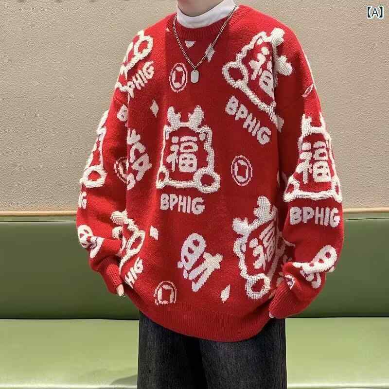 ニット メンズ 福 カーディガン 赤 暖か セーター ゆったり トップス ライン 普段使い 韓国 秋冬