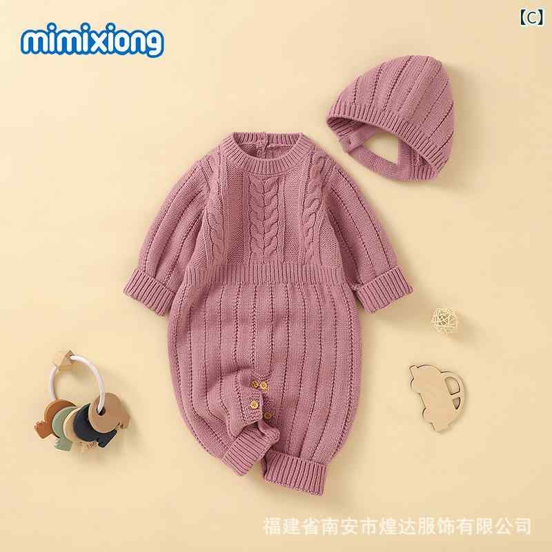 ベビー ニットロンパース + 帽子 セット 暖か アクリル 秋冬 長袖 無地 欧美風 かわいい 赤ちゃん 乳幼児 男の子 女の子 62cm 68cm 74cm 80cm 86cm