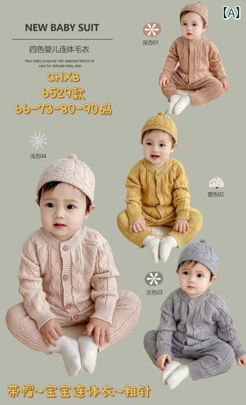 ベビー服 ロンパース ニット 長袖 帽子付き 赤ちゃん 秋冬 幼児 男女兼用 包芯纱 あたたかい 60 70 80 90cm かわいい 普段着