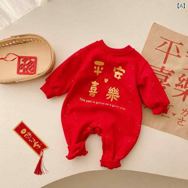ベビー服 ロンパース 春秋 薄手 男の子 女の子 新生児 百日祝い 1歳 誕生日 カバーオール 綿 中国風 かわいい 赤ちゃん ニット 平安喜..