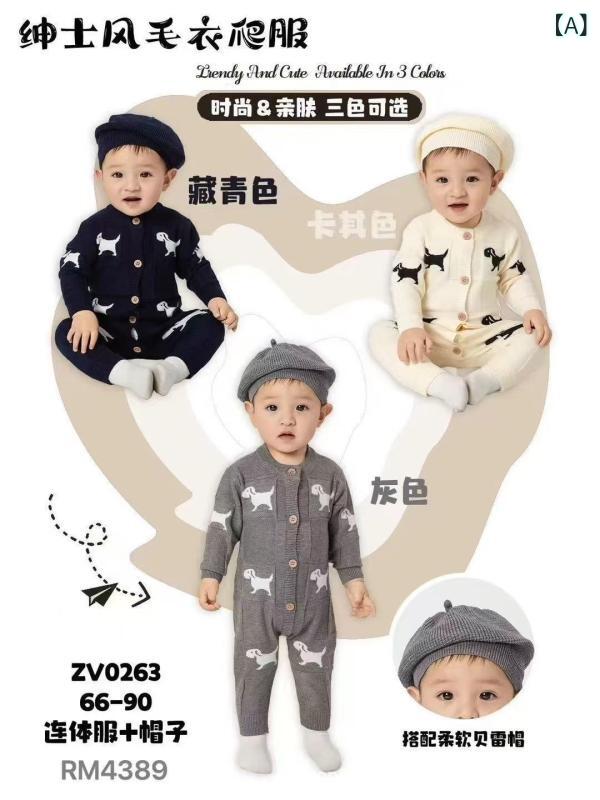 ロンパース ベビー服 長袖 春秋冬 新生児 ニット カバーオール 帽子付き 男の子 女の子 かわいい 普段着(x4)