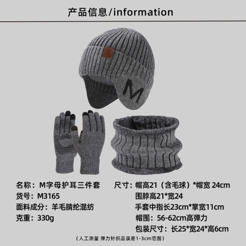 ニット帽子 メンズ 手袋 ネックウォーマー 3点セット ウール混紡 大判サイズ 伸縮性 秋冬 防寒 普段使..