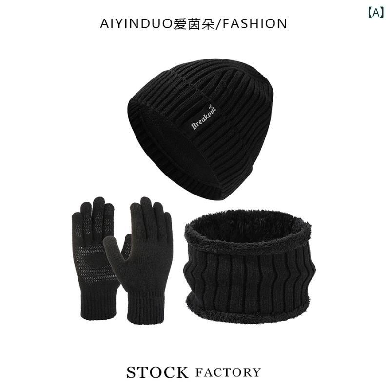 ニット帽 メンズ 男性用 手袋 ネックウォーマー 3点セット 秋冬 防寒 防風 暖かい ウール 羊毛 混紡 無地 シンプル カジュアル 普段使い アウトドア ブラック 黒 グレー