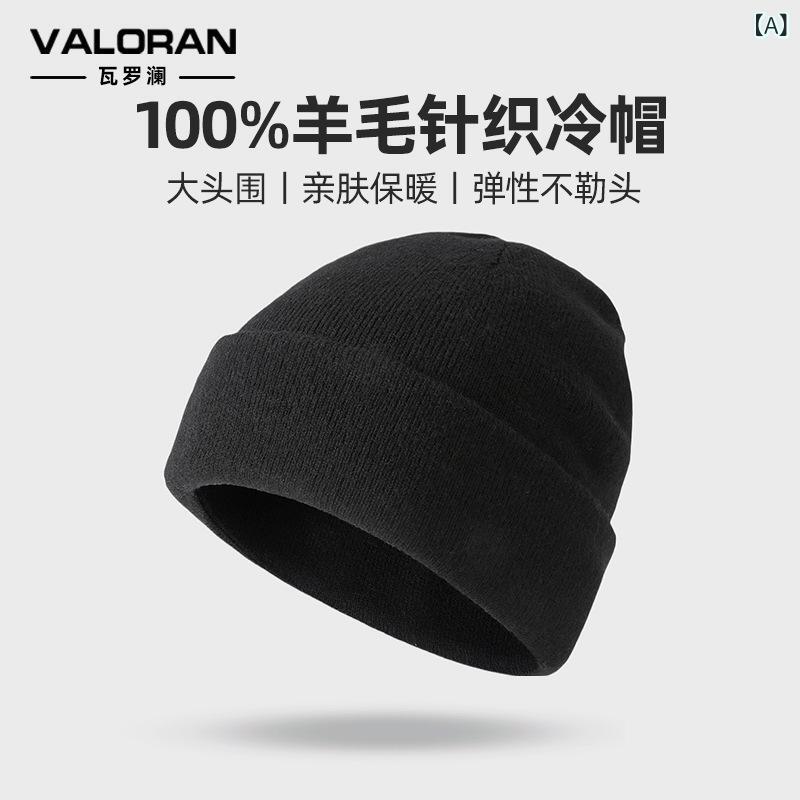 ニット帽 メンズ ウール 無地 アウトドア 自転車 サイクル キャップ 保温 防寒 防風 暖かい ブラック ..