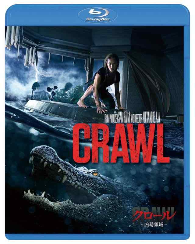 【中古】クロール ―凶暴領域― [Blu-ray]